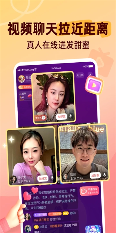 甜杏视频安装下载