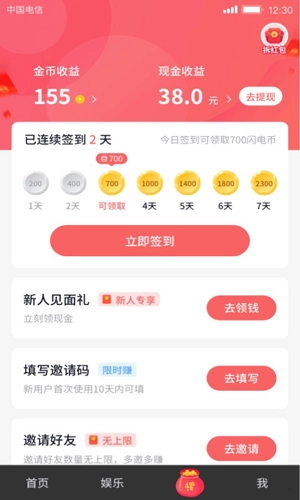 快逗短视频最新版