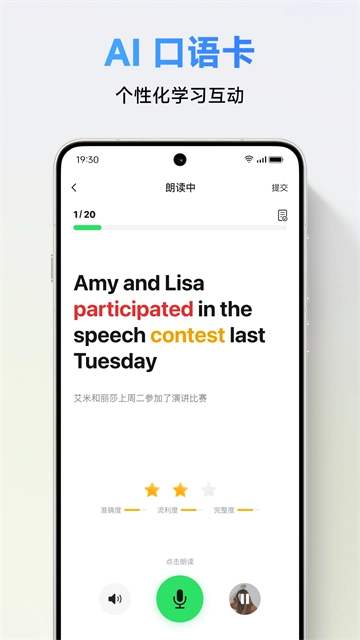 ClassIn安卓版图4