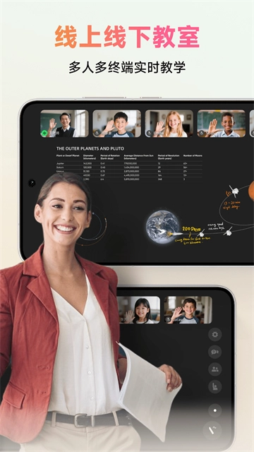 ClassIn安卓版图3