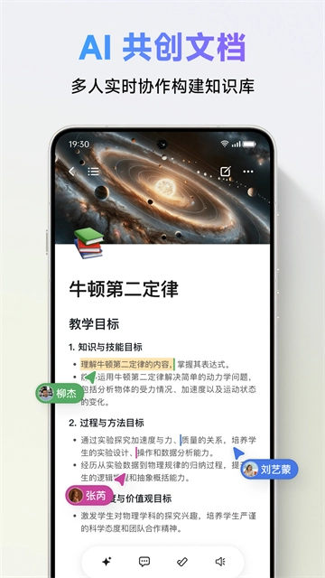 ClassIn安卓版图5
