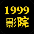 1999影院