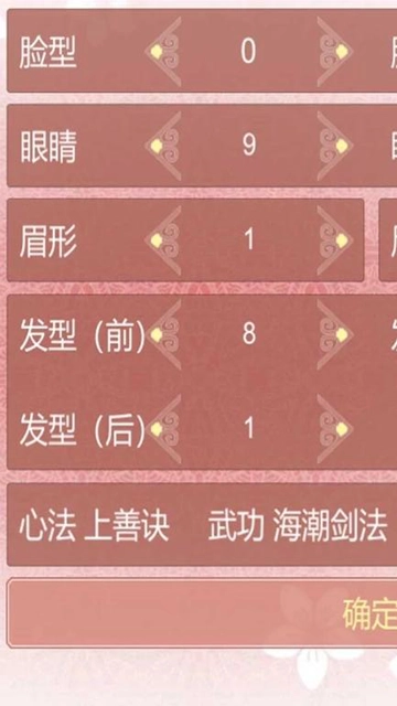 某某宗女修修炼手札图2