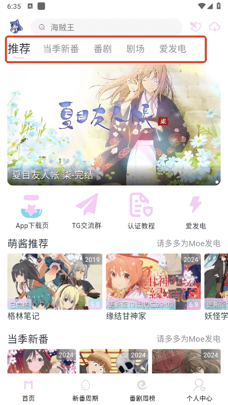 嗷呜动漫完整版下载