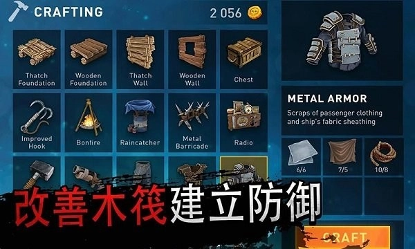 海洋求生大作战3