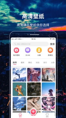 主题壁纸精灵图1