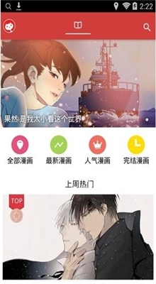 亲亲漫画在线观看
