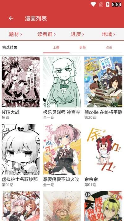 亲亲漫画在线观看