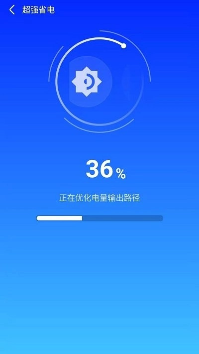 天天快清理手机管家
