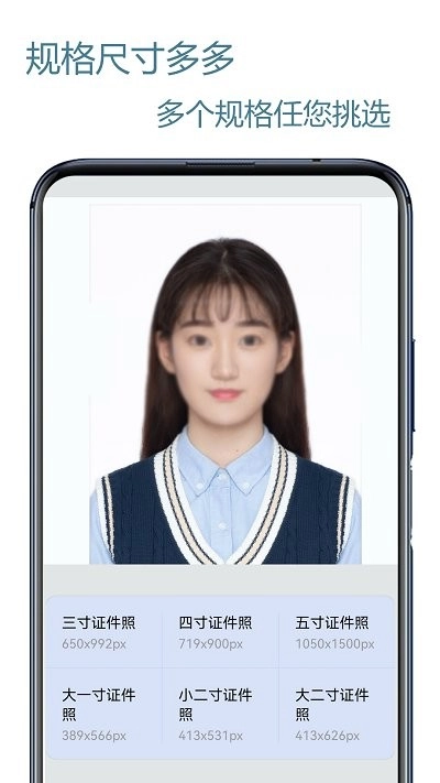 证件照编辑王图4