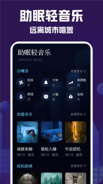 小红睡眠音乐图4