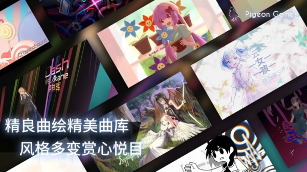 phigros版图2