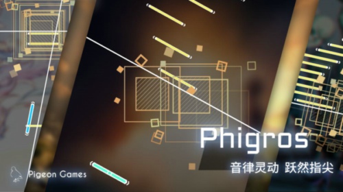 phigros版图4
