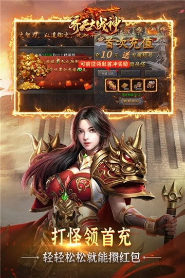 齐天大战神传奇