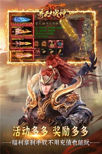 齐天大战神传奇