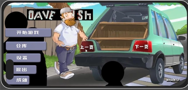 戴夫开车官网版下载