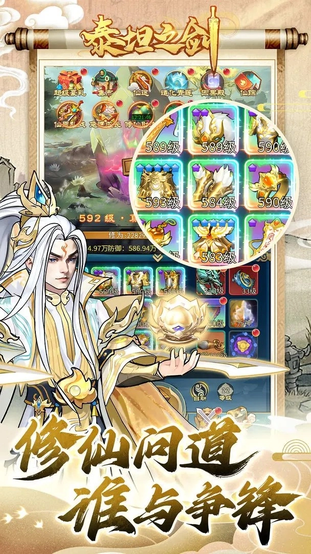 泰坦之剑免费原版图3