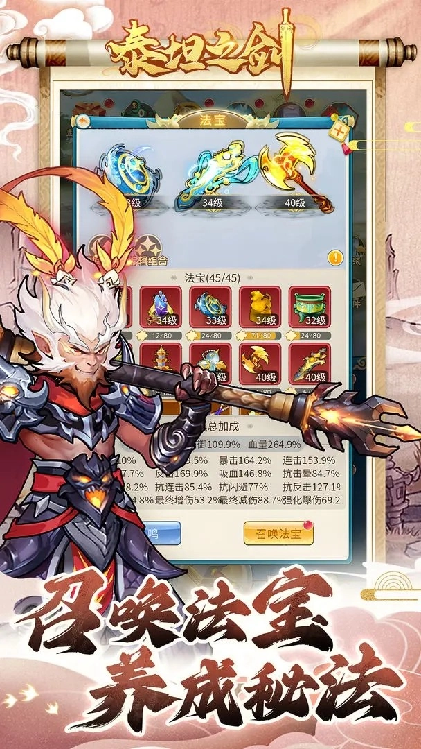 泰坦之剑免费原版图2