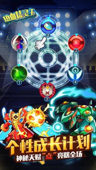 热血精灵王正版