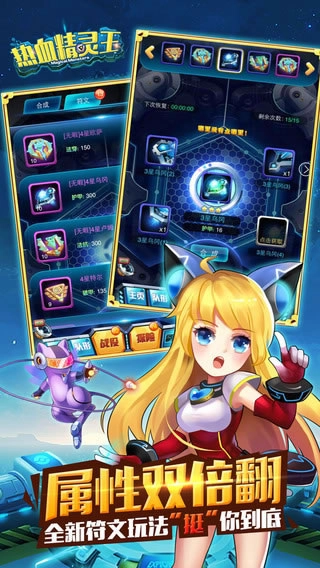 热血精灵王小7版图3