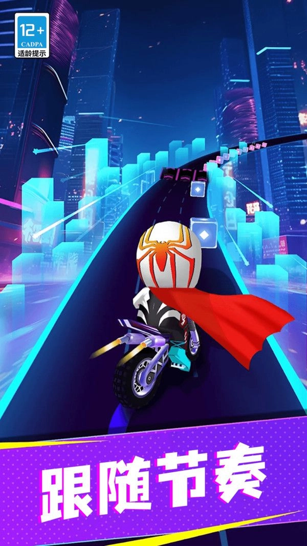 节奏赛车狂飙图1