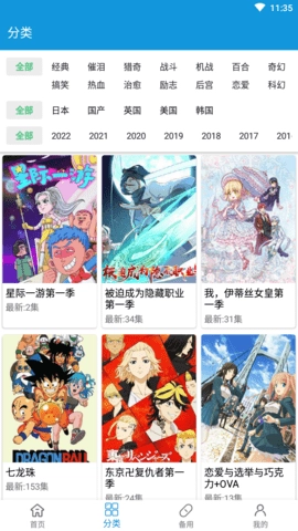 嘀嘀动画最新版