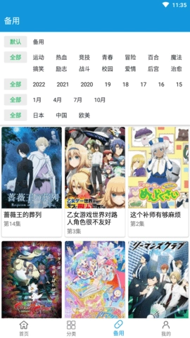 嘀嘀动画最新版