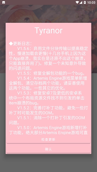 tyranor模拟器