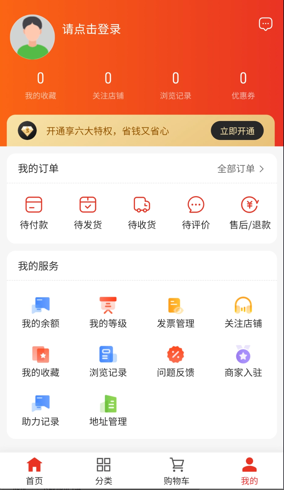 翠冬优品截图2