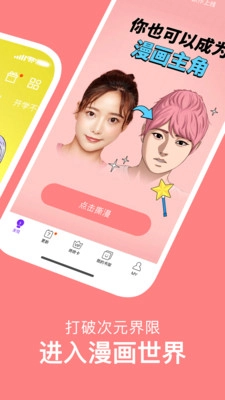 咚漫漫画漫画免费观看