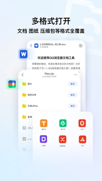 QQ浏览器2026最新版图3