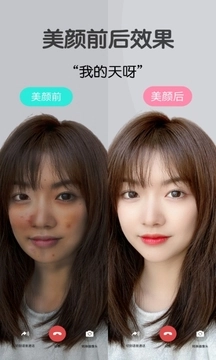 视频美颜大师正版图3