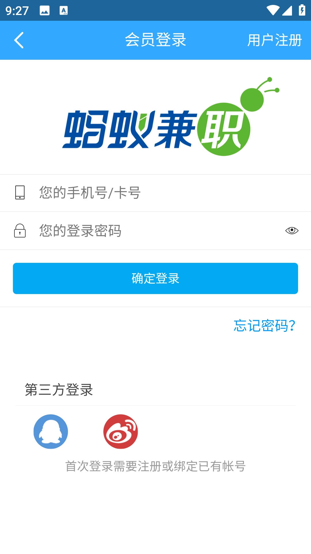 蚂蚁兼职最新版图2