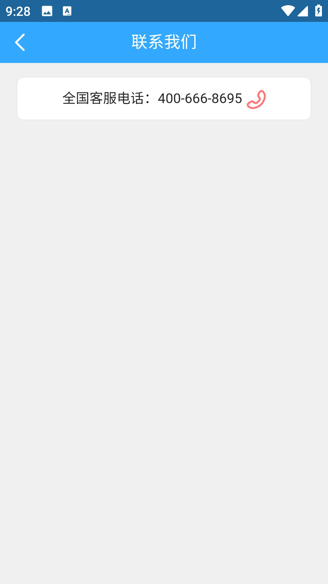 蚂蚁兼职最新版图3