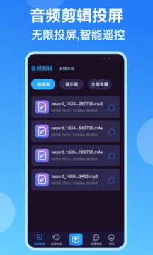 投屏安卓官方版