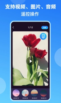 投屏安卓官方版