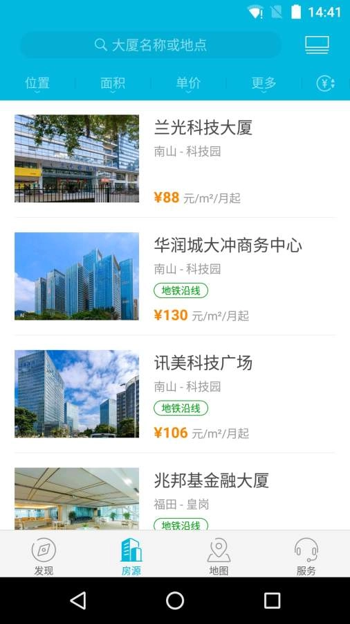 点点租办公室租赁系统手机版