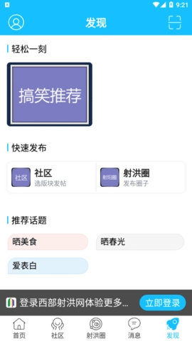 西部射洪新闻图1
