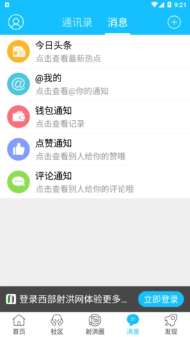 西部射洪新闻图2