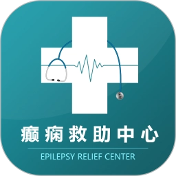 癫痫救助中心免费版