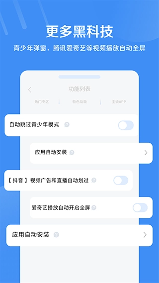 绿去广告免费原版图4