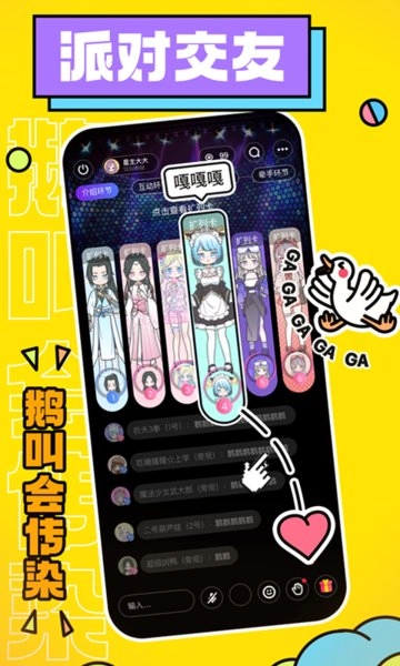 唔哩星球安卓免费版图4