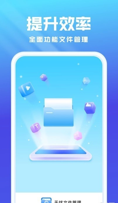 无忧文件管理(1)