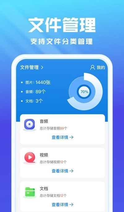 无忧文件管理(2)
