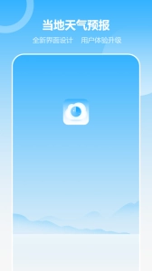 当地天气