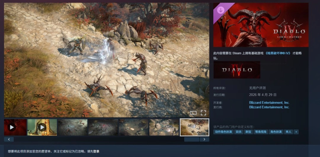 老玩家沦为大冤种！《暗黑破坏神4》Steam平台遭遇差评狂轰滥炸