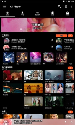 ATplayer最新版图4