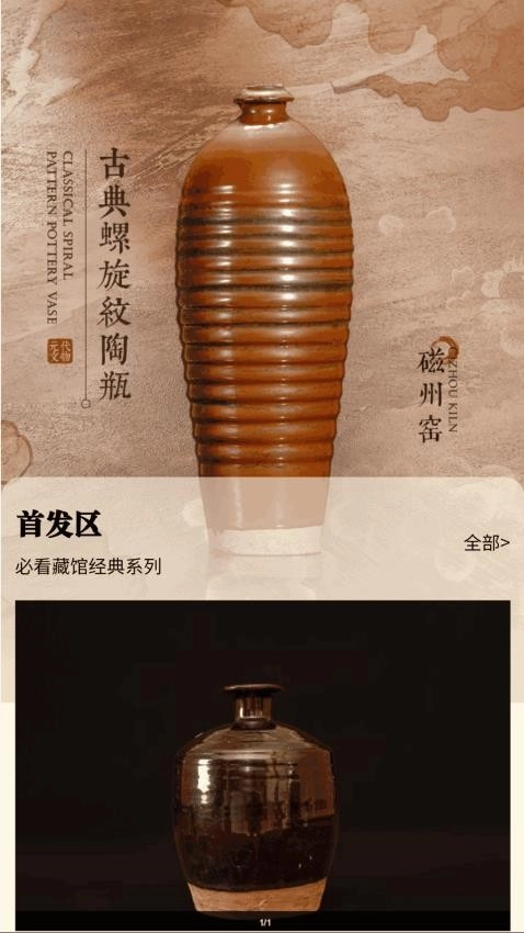 博央真选app下载