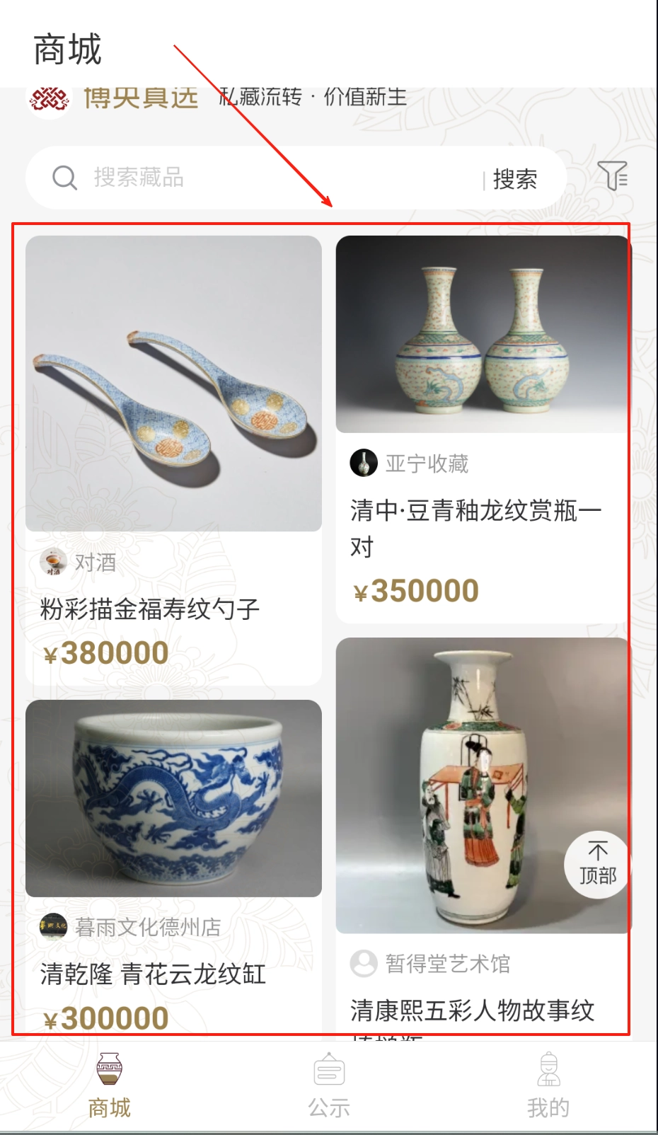 博央真选app下载