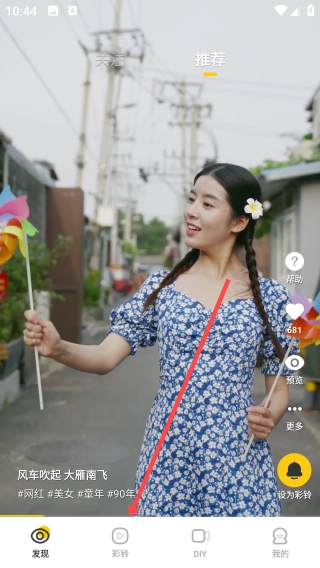 沃音樂安裝包下載